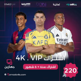 اشتراك VIP 4K لجهازين
