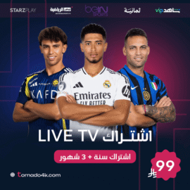 اشتراك LIVE TV
