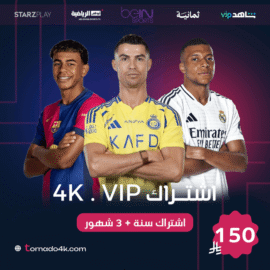 اشتراك VIP 4K